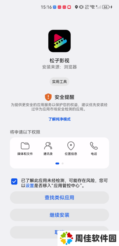 松子影视