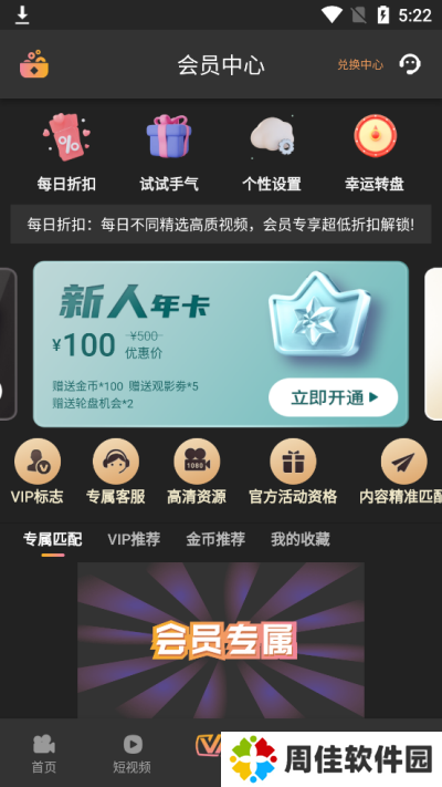 onlyyou短视频原创app