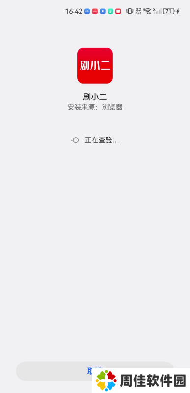 剧小二