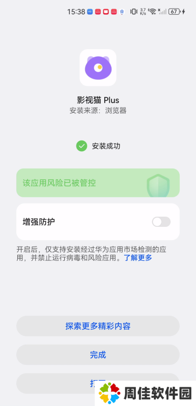影视猫plus安卓版