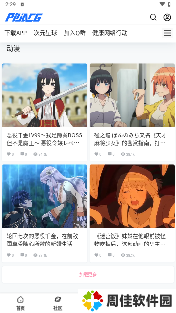 霹雳动漫
