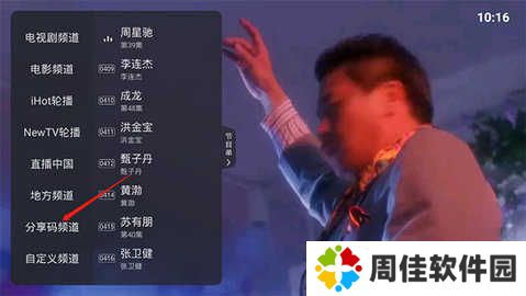 火星直播去广告去升级版