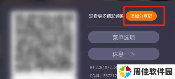 方法一截图
