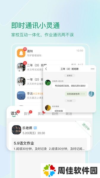 启智宝管理