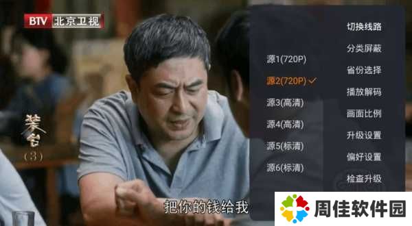 火星直播图片6