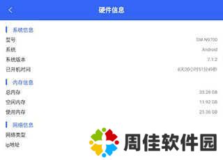 爱思助手极速版2022使用方法2