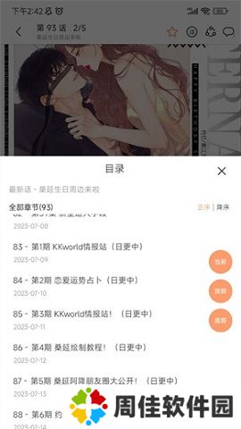 喵屋漫画