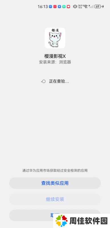 新樱漫影视