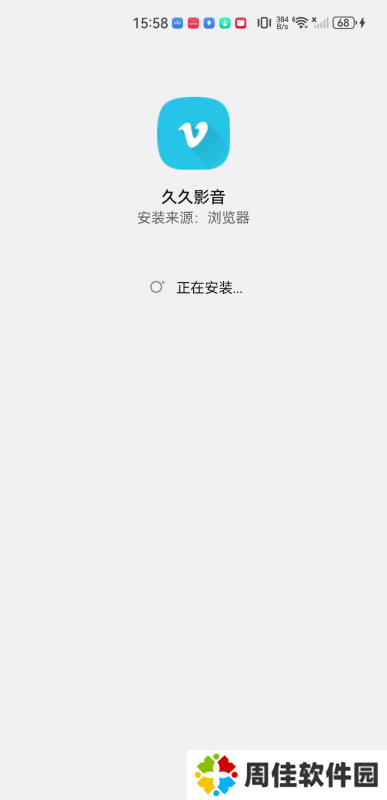 久久影音