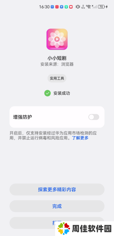 小小短剧