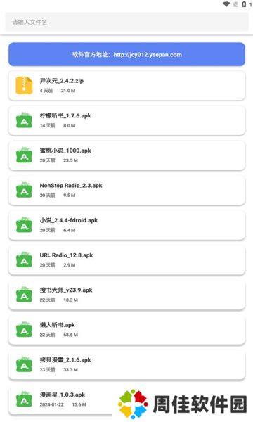 阿金软件库