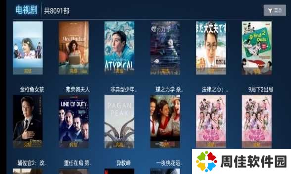 火星直播图片5