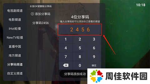 火星直播去广告去升级版