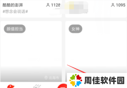 火星直播最新分享码怎么使用？2