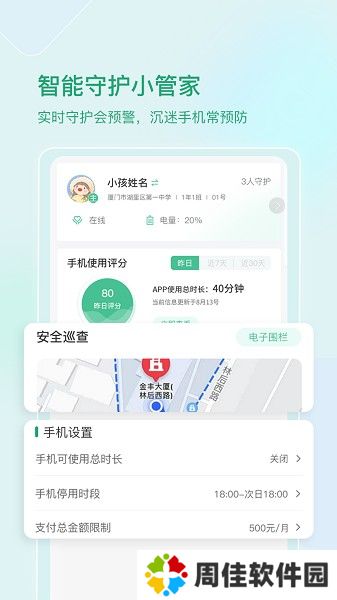 启智宝管理