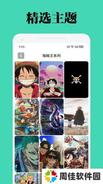 椰子壁纸