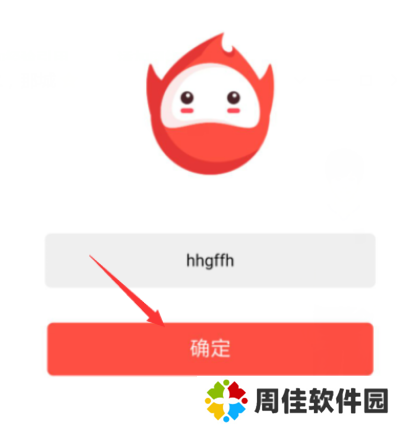 火星直播最新分享码怎么使用？6