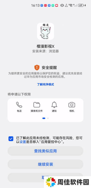 新樱漫影视