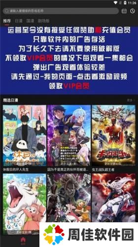 番鼠动漫