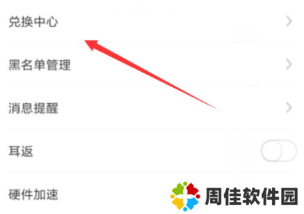 火星直播最新分享码怎么使用？4