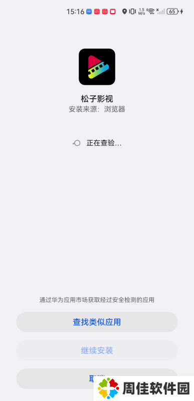 松子影视
