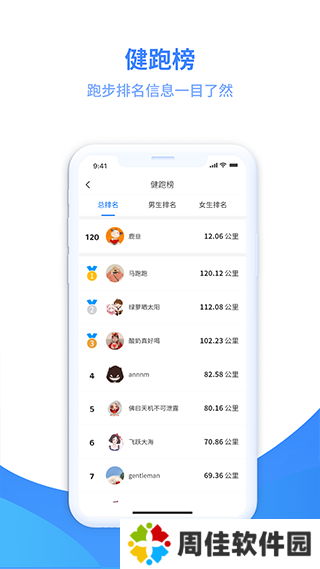 云运动