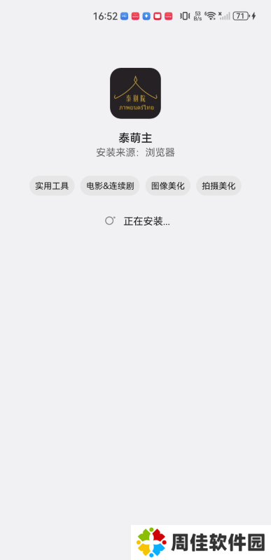 泰萌主安卓版