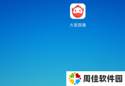 火星直播最新分享码怎么使用？1