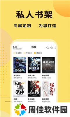 二狗小说阅读器