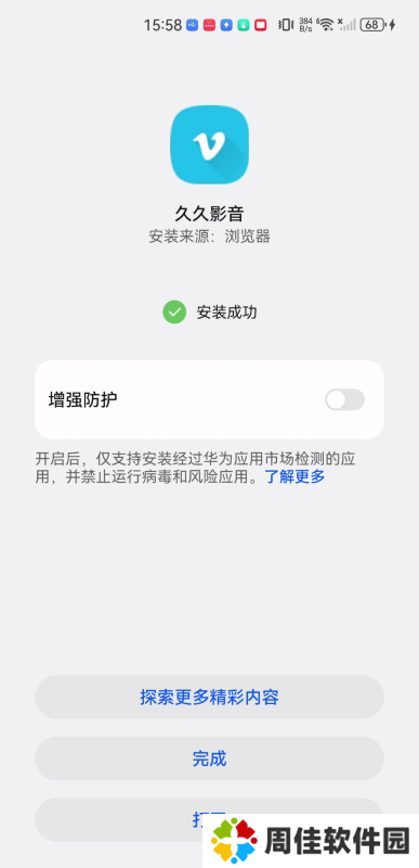 久久影音