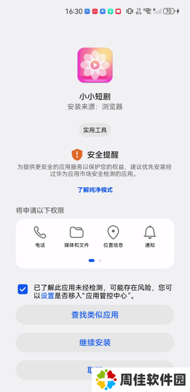 小小短剧