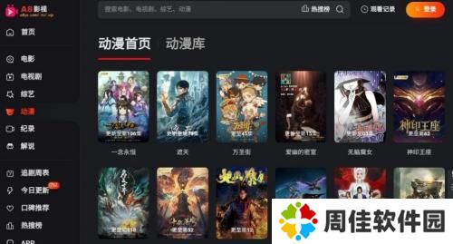 A8影视
