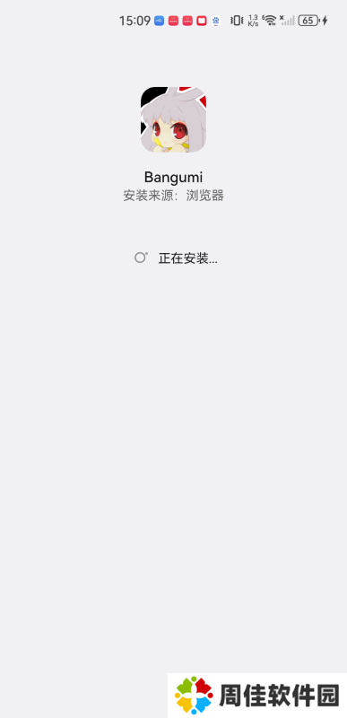 Bangumi安卓手机版