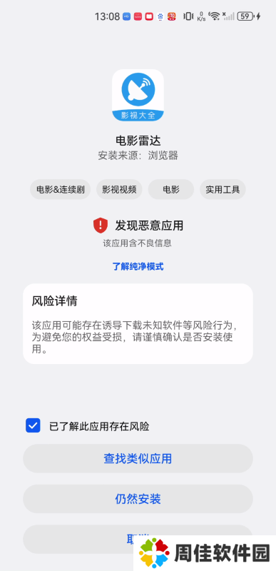 电影雷达