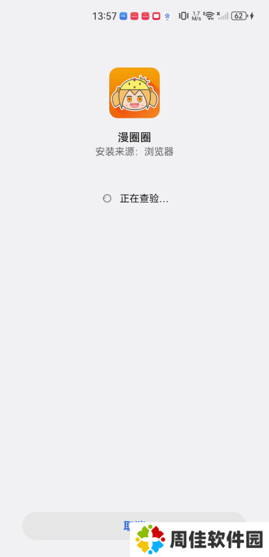 漫圈圈