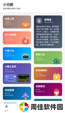 晴天软件库