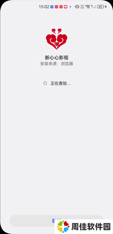 新心心影视