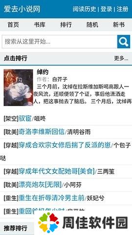 爱去小说