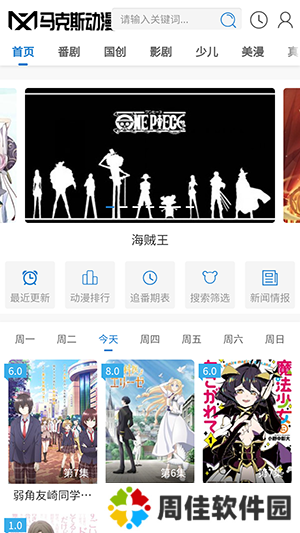 马克斯动漫