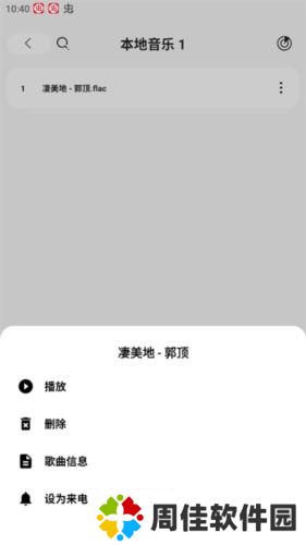 方格音乐手机版