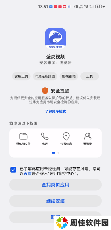 壁虎视频免费版