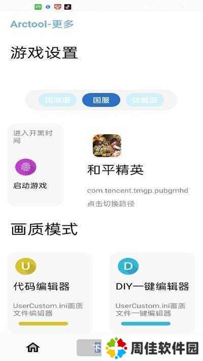 天尚网