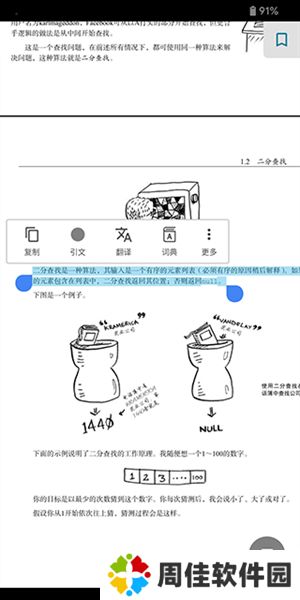 怎么做笔记2