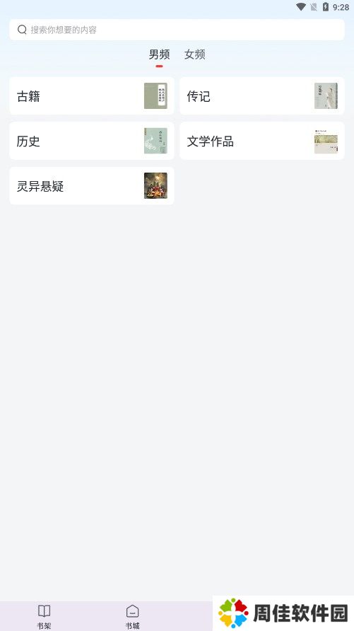 甜果阅读
