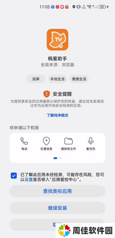 枫蜜助手