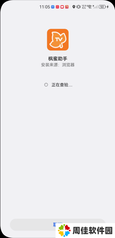 枫蜜助手