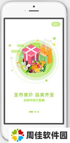 简省购物