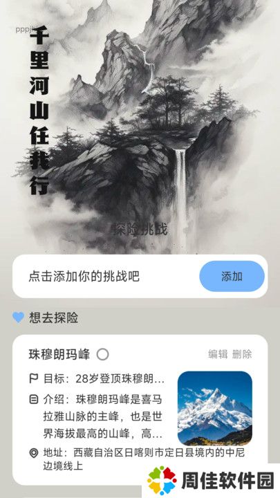 江湖计步