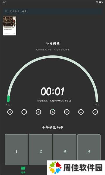 枕上读书