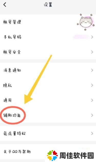 天尚网